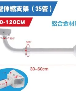 Chân cong kéo 60-120cm – CCKD60120C